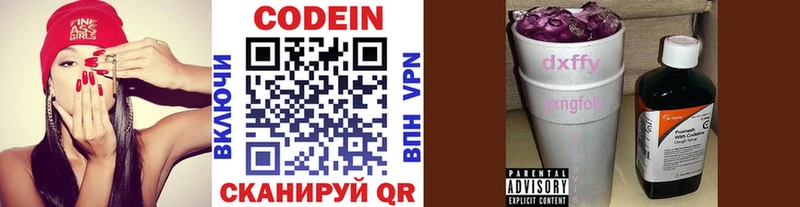 Кодеиновый сироп Lean Purple Drank  Рыбное 