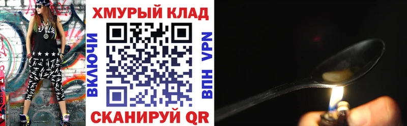 Героин Heroin  mega ССЫЛКА  Рыбное 