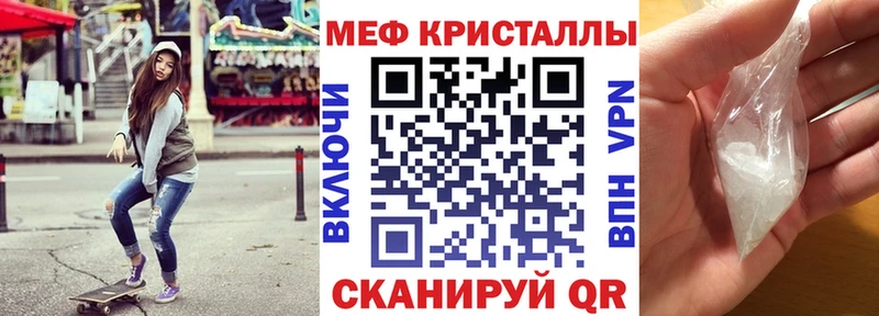 дарнет шоп Рыбное МЕФ кристаллы