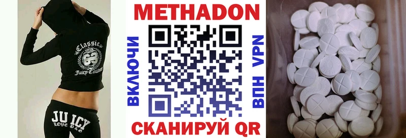 Метадон мёд  Рыбное 